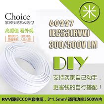 Earth leakage protection wiring type plug special extension cord High power RVV_3G1 5 DIY (self-match)