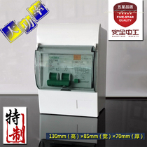 Full protective earth leakage protector distribution box for high power air conditioning water heater (with waterproof containment) 20A
