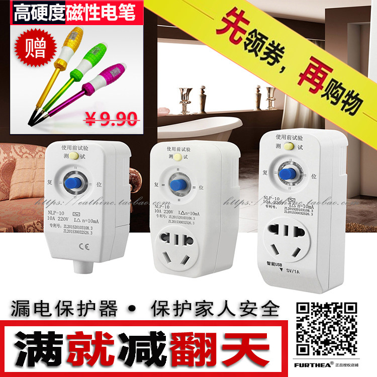 Electric water heater plug electric water heater leakage protector leakage protector plug electric water heater leakage protection plug