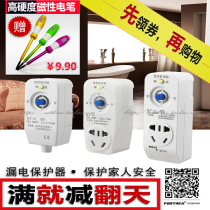 Electric water heater anti-leakage protection plug with power cord circuit breaker socket leakage switch 10A 16A