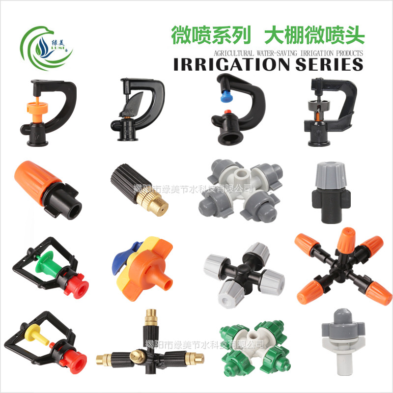 Horticultural Greenhouse Spray Irrigation Greenhouse Hung Spray Microspray Nozzle G Type 360 Degrees Rotary Agricultural Automatic Watering Equipment