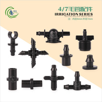 3 5 4 7 The capillary straight through tee four-way plug sprinkler irrigation micro-sprinkler accessories anti-drip device 4-part tooth connection