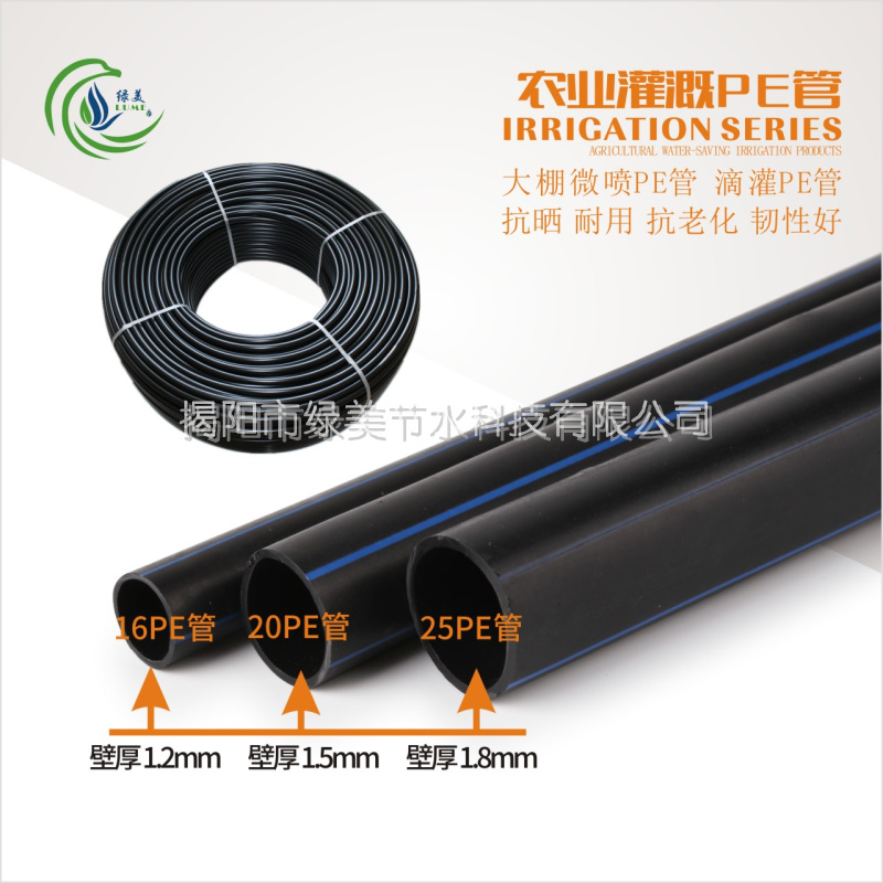 16PE pipe anti-drying spray irrigation equipment 25PE pipe greenhouse irrigation dripping head upside down hanging micro-spray head 20pe pipe