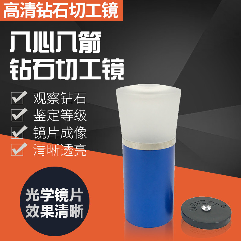 Diamond cutting mirror HD 10 times hearts and arrows gemstone jewelry appraisal instrument magnifying glass diamond ring viewing instrument