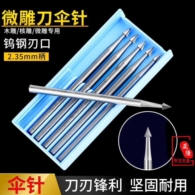 Imported alloy grinding head carving knife nuclear carving bone carving walnut wood carving tool milling cutter drill bit carving tool umbrella needle