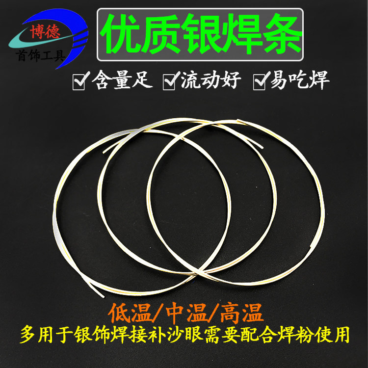 Silver electrode Silver wire Silver solder sheet Sterling silver jewelry welding flux Flux flux powder diy repair repair tools