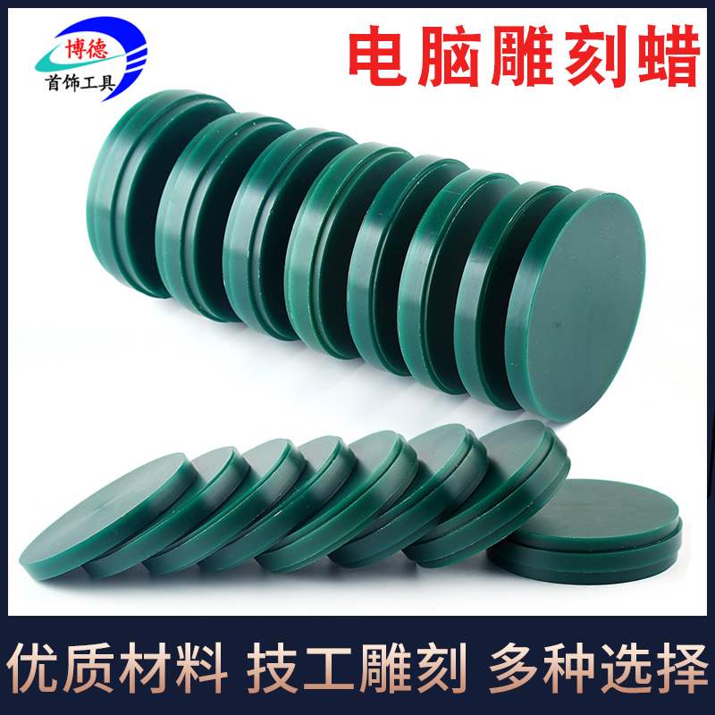 Wax - plate dental carving wax mouth jewelry CAD fine carved wax diameter 98mm disc wax processing tool