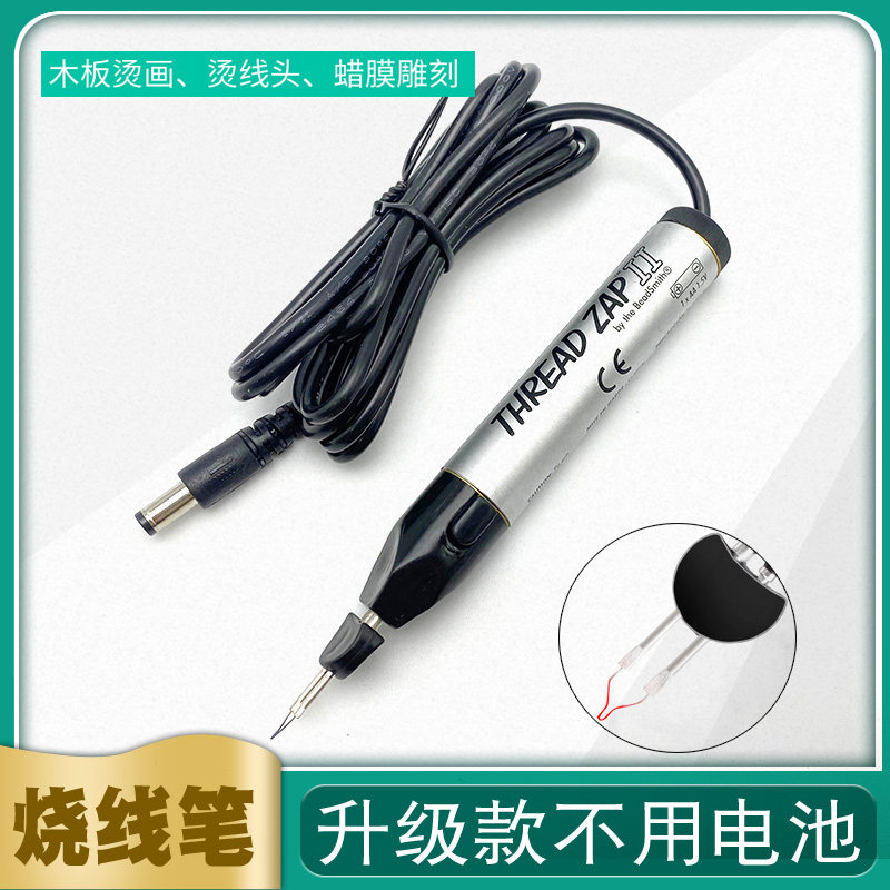 Rope burning wire pen manual electric ironing pen melting wire pen broken wire plug-in hot wire welding crayon welding wire artifact hot cutting knife