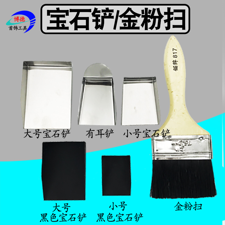 Stainless Steel Gem Shovel Diamond Shovel Small Spade Gold Powder Sweeping Brush Black Bucket Beating Gold Tool Jewelry Equipment-Taobao