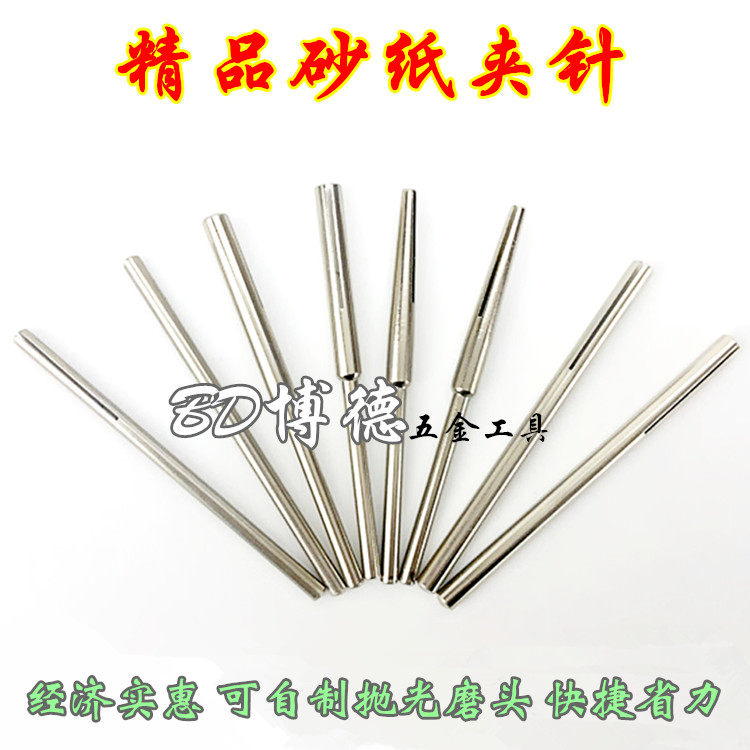 Electrobrasive sandpaper clamp bar Sandpaper pin chuck connection rod 2 35 3mm handle sandpaper clip tool sandpaper stick