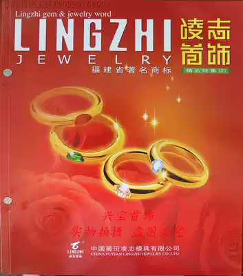 Lexus gold plaster mold Ring necklace bracelet inverted mold Gold and silver jewelry processing tools Jewelry gypsum abrasives