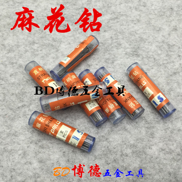 High-speed net straight handle twist drill drilling needle drill Pearl bamboo and wood drilling drill Jewelry processing tools