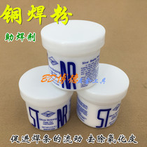 Welding powder copper powder borax flux silver copper electrode Silver brazing flux welding material