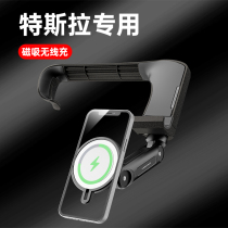 Tesla Special On-board Bracket Navigation Screen Magnetic Suction Wireless Charging On-board Support Interior Retrofitting Accessories