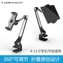 205B lengthened mobile phone flat iPad bracket aluminum alloy clamp buckle type headboard desktop watch TV stand