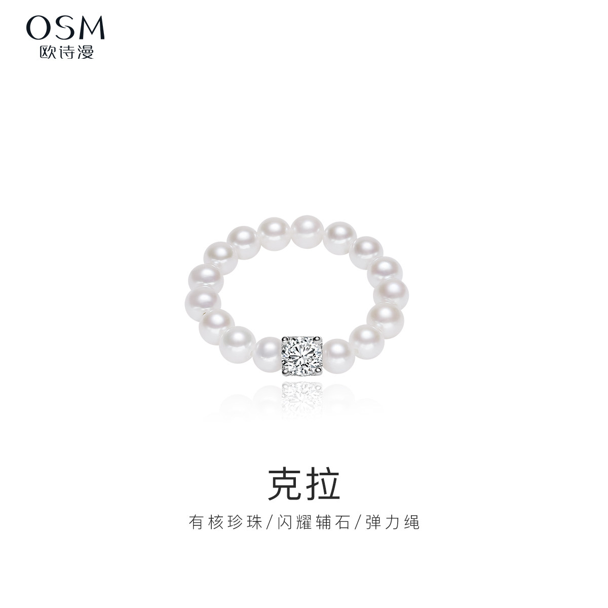 Oshiman Jewelry White Freshwater Pearl Ring Nuclear Highlight Near Round Elastic Cord Shining Side Stone Carat
