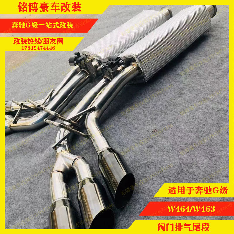 Benz G grade exhaust W464W463G350G55G500G63 modified Gbagbo exhaust with valve AK exhaust