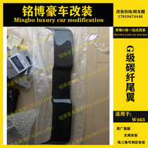 Mercedes-Benz G-Class carbon fiber tail W463G55G500G65G63 modified tail WALD tail tail Barbos tail
