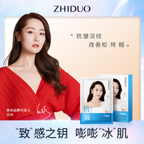 Zhiduo Cono Peptide Yeast Lightening Wrinkles Moisturizing Moisturizing and Balancing Skin Water and Oil Boxed Mask