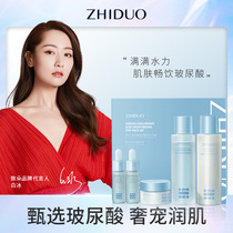 Zhiduo hyaluronic acid moisturizing and rejuvenating moisturizing water cream rejuvenating beauty salon facial kit skin care product set