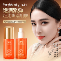ETAE Fanzhen Niacinamide Five-fold VC Elastic Essence Hydrating Moisturizing and Easy-to-Absorb Facial Essence