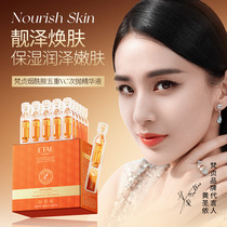 ETAE Fanzhen niacinamide five-fold VC elastic and tender second-throwing essence hydrating and moisturizing facial liquid essence cosmetics