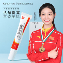 Sentinel six-peptide anti-wrinkle cream facial hydrating and moisturizing skin care products facial cream beauty salon one piece