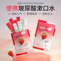 Bag-type mouthwash strip for oral cleaning and fresh breath disposable mouthwash