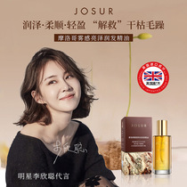 Jiuse Moroccan mist glossy hair essential oil 100ml smooth hair care anti-frizz dry hair care essential oil