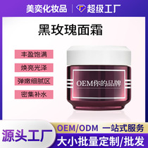 Black Rose Rejuvenating Essence Cream Big Brand Anti-wrinkle Firming High Moisturizing Customized OEM Cosmetics Processing