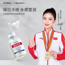Humei Skin Research Whitening and Anti-freckle Essence Original Solution Hydrating Dull Spot Essence Water