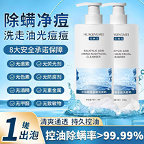 Salicylic acid amino acid facial cleanser gentle oil control acne removal deep cleaning of pores removal of mites and blackheads