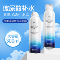 Zhengcai hyaluronic acid hydrating spray large capacity easy-to-carry toner moisturizing lotion before makeup