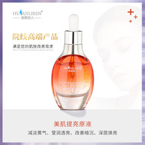 Beauty and brightening liquid niacinamide dilute antioxidant brightening essence vc hydrating moisturizing skin care