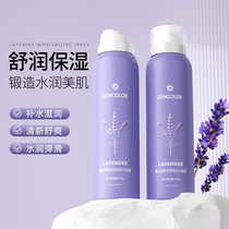 Zhengcai Lavender Soothing Moisturizing Hydrating Spray One-piece Moisturizing and Nourishing Cosmetic Hydrating Spray