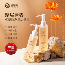 Amino Acid Purifying Cleansing Honey Deep Cleansing Gentle Oil Control Hydrating Makeup Remover Foaming Cleansing Mousse Facial Cleanser