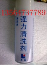 Hailan brand strong cleaning agent HIRI 754 500ml