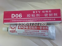 Wuxi lily D06 silicon rubber adhesive-sealant silicone rubber glue