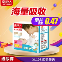 Tã nam cực XL mã nam và nữ Baby baby tã thoáng khí hấp thụ không tã tã kéo quần siêu mỏng tã dán moony