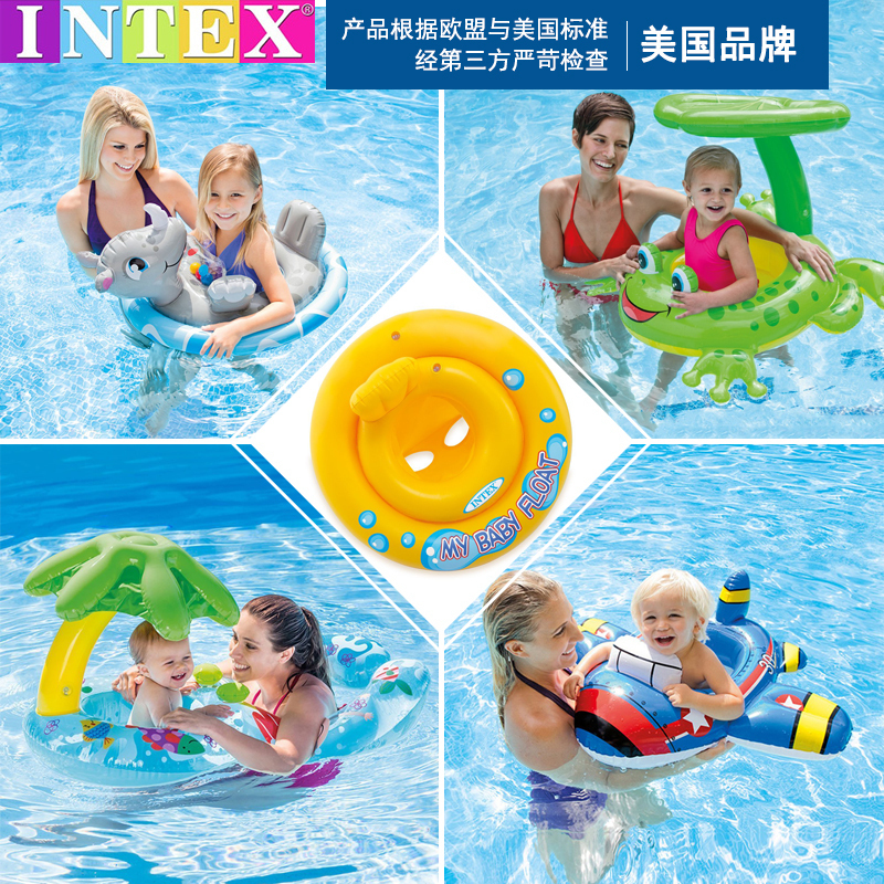 Genuine Intex Baby Seat Ring Infant Float Ring Inflatable Seat Ring Children's Swimming Ring Armpit Ring Lifebuoy