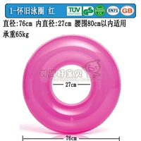 Розовый плавательный круг, ностальгия, диаметр 76мм, 76см