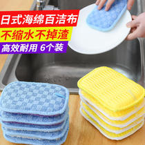 Washing dishes sponge scrub bowl wipe pot tools kitchen cleaning decontamination double-sided Magic Magic cloth magic wipe