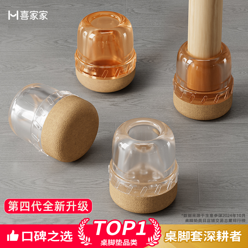 Silent Chair and Stool Leg Covers, Wear-Resistant Silicone Table Leg and Chair Foot Pads, Furniture Dining Chair Table Leg and Table Foot Protective Covers