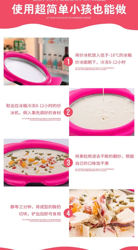 Máy làm sữa chua nhiều màu thế hệ thứ năm nhỏ cho gia đình trẻ nhỏ Máy chiên đá lạnh Máy làm kem rán - Sản xuất sữa chua