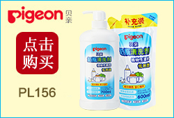 Pigeon Pigeon lau bé lau 80 bơm 12 gói kinh tế PL191X2 khăn giấy ướt agi