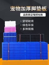 Dog cage pad plastic pad plastic heat dissipation plate can be spliced pad to thick pet pad