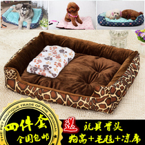 Dog kennel winter warm removable and washable cat kennel Teddy Golden Retriever pet kennel small and medium-sized large dog cushion dog bed