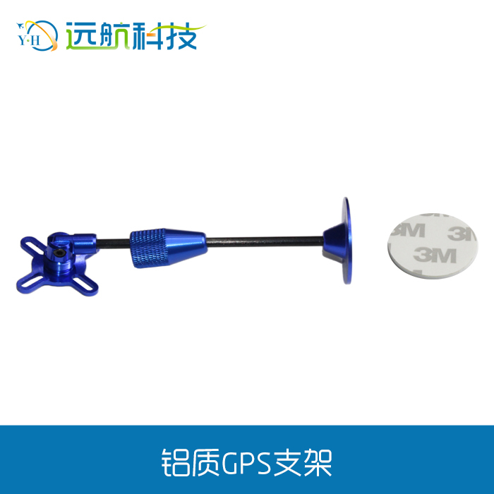 Apm Multi-Axis Four-Axis Aluminum Alloy Gps Foldable Antenna Mount/Foldable Mounting Bracket/Foldable Bracket Signal Bracket
