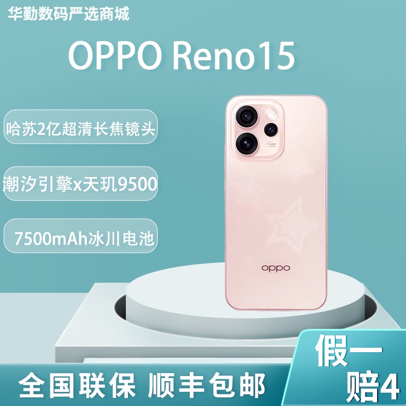 Oppo Reno15 Brand New Genuine High-Definition Camera Smartphone for Students Reno15 Oppo Reno15 Brand New Genuine High-Definition Camera Smartphone for Students Reno15