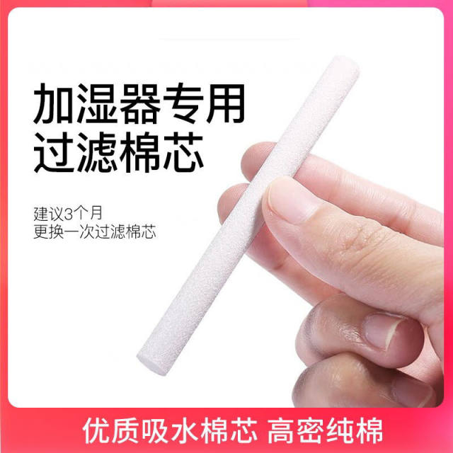 usb mini humidifier cotton swab cotton core filter absorbent cotton swab spare 10 pack volatile stick sponge strip 10mm